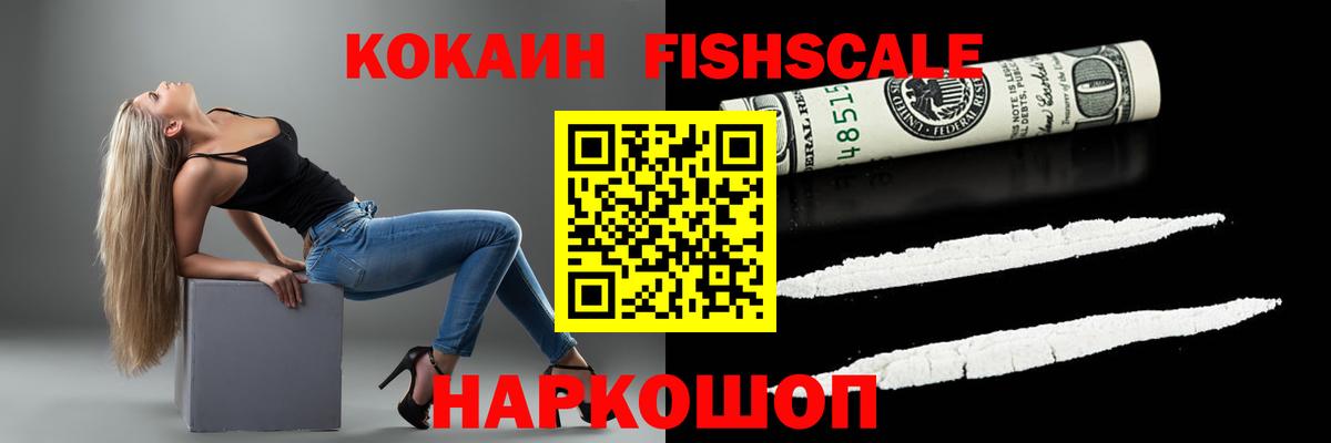 COCAIN Перу Минусинск