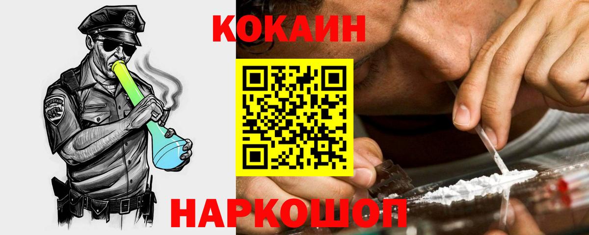Минусинск  КОКАИН  закладка  Вход с VPN  КОКАИН Эквадор  COCAIN Колумбийский 
