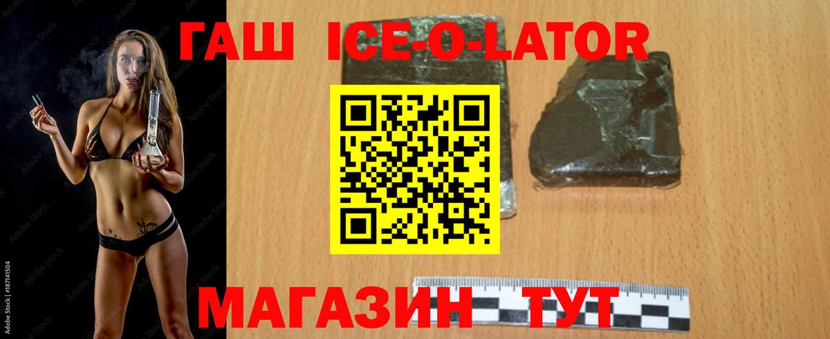 Гашиш hashish Минусинск