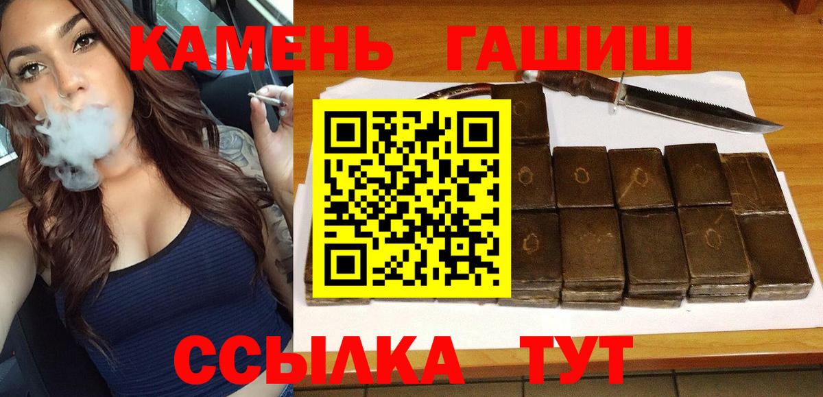 ГАШ индика сатива  ГАШИШ гашик  где можно купить   Гашиш  Вход с VPN  Минусинск 