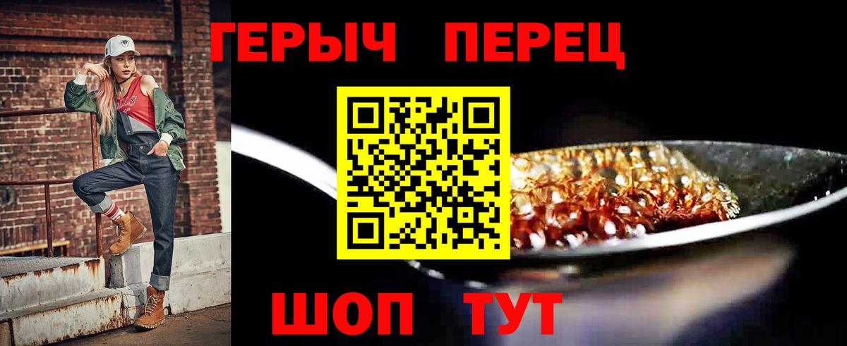 ГЕРОИН  Героин белый  Вход с VPN  Минусинск 