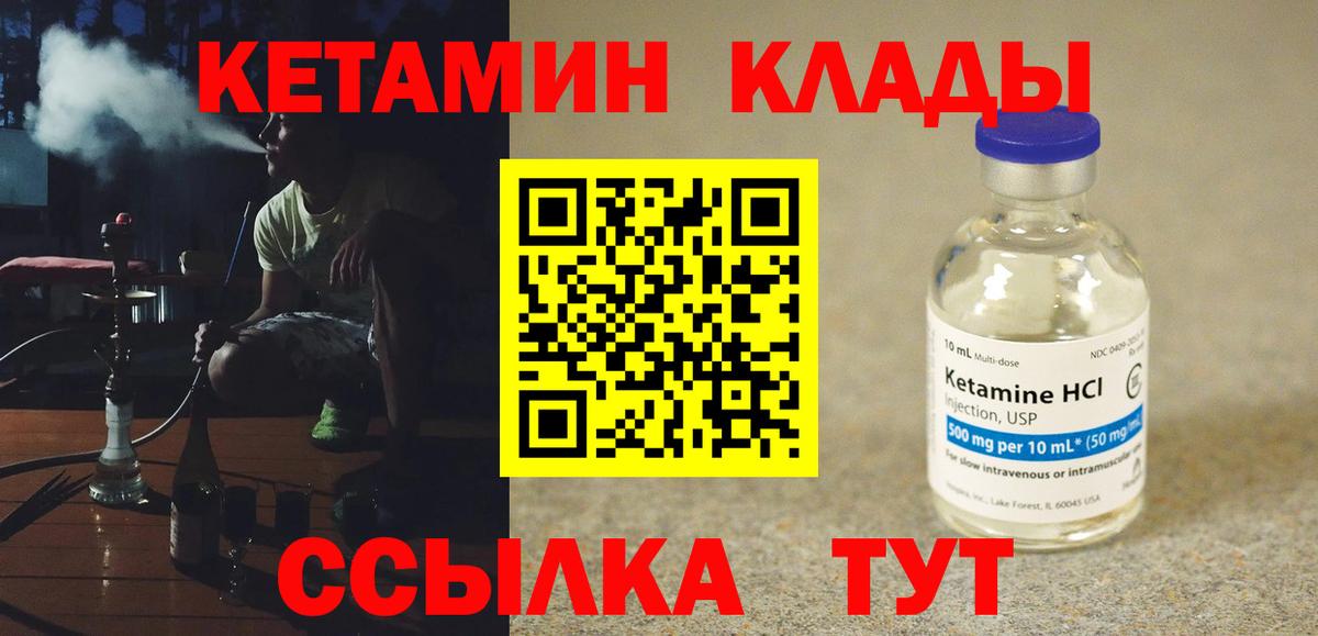 КЕТАМИН ketamine  Кетамин VHQ  Минусинск  Вход с VPN 