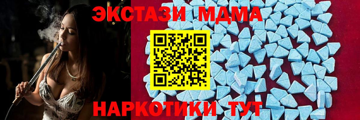 MDMA молли  Вход с VPN  MDMA crystal  МДМА  Минусинск 