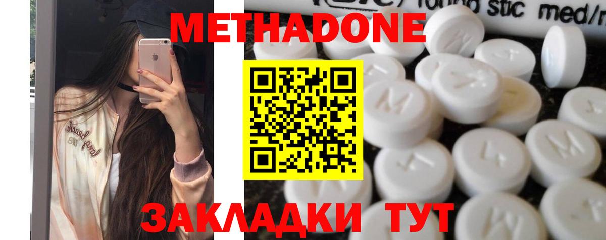 мега маркетплейс  Метадон мёд  Минусинск  Вход с VPN  Метадон кристалл 