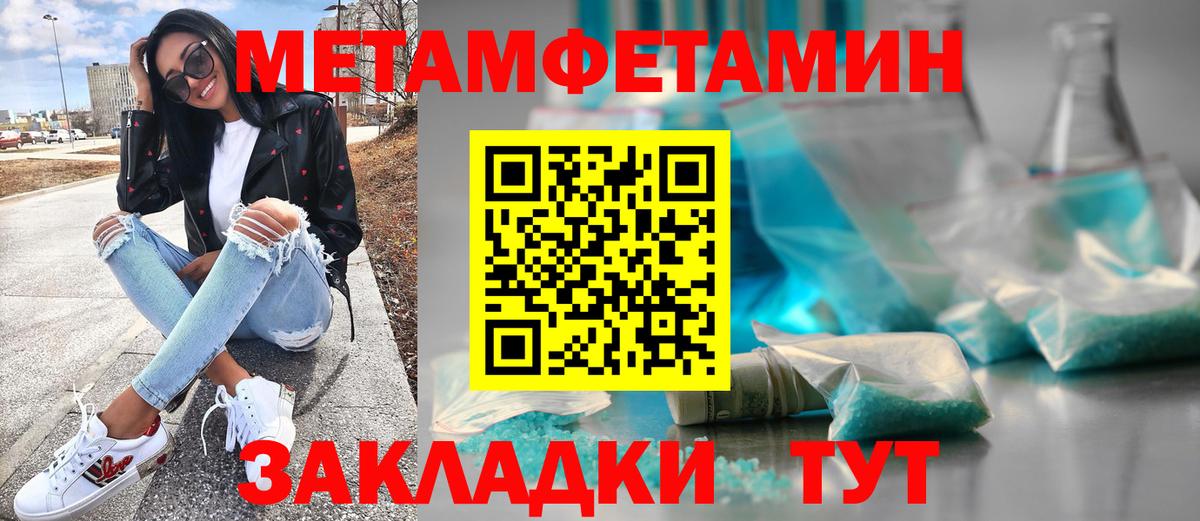 Метамфетамин пудра Минусинск