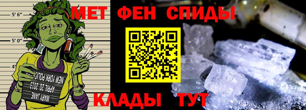 Минусинск  Первитин кристалл  Вход с VPN  Первитин кристалл 