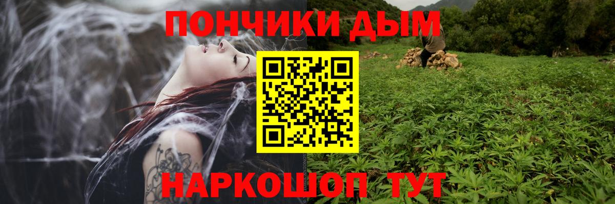 Бошки Шишки конопля  Шишки марихуана ГИДРОПОН  Каннабис SATIVA & INDICA  Минусинск  Вход с VPN 
